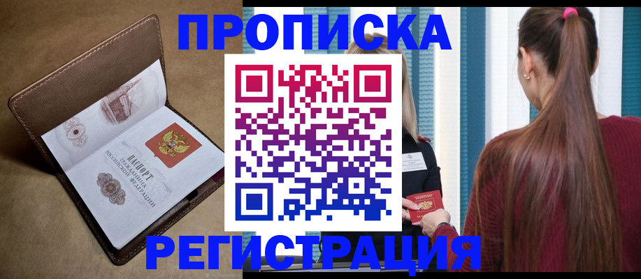прописка для школы в Алапаевске