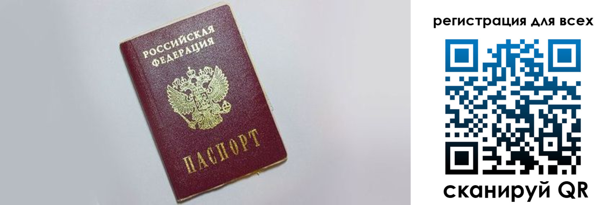 прописка 2025 в Алапаевске