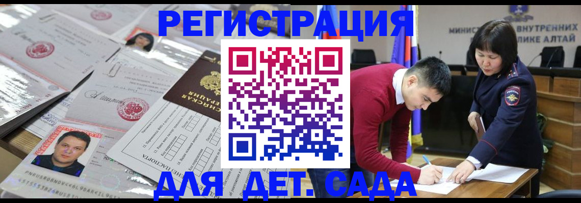 прописка штамп в Алапаевске