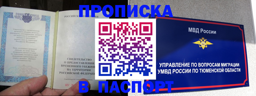 миграционный учет в Алапаевске