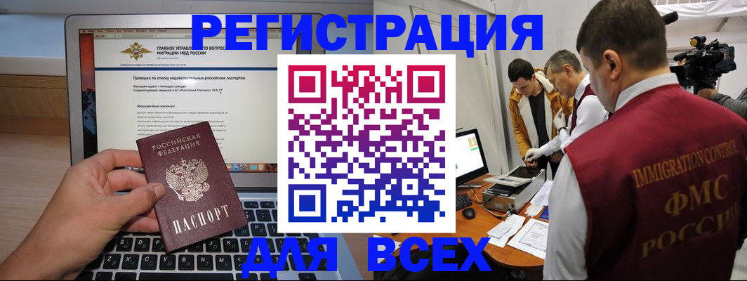 прописка регистрация в Алапаевске