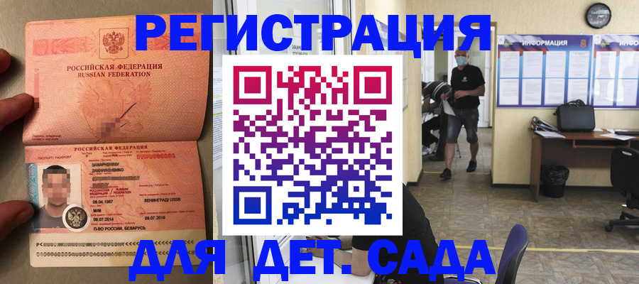 прописка иностранных граждан в Алапаевске