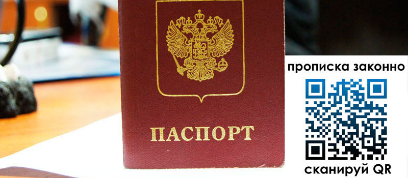 прописка в Алапаевске регистрация в Алапаевске